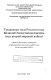 Truzheniki tyla Rossii v gody Velikoĭ Otechestvennoĭ voĭny (tyl vtoroĭ mirovoĭ voĭny) : sbornik dokladov i soobshcheniĭ mezhdunarodnoĭ nauchnoĭ konferent͡sii, 14-16 senti͡abri͡a 1995 g. /