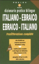 Dizionario pratico bilingue : ebraico-italiano, italiano-ebraico : traslitterazione completa