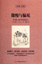 Ao man yu pian jian = Pride and prejudice /