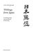 Writings from Japan : an anthology /