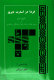 Fardā dar isārat-i dīrūz : tārīkh-i Īrān va barʹrasī-i ʻavāmil-i sāzandah-ʼi sākhtār-i farhangī va ḥukūmatī /