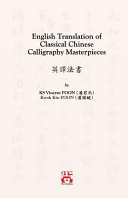 English translation of classical Chinese calligraphy masterpieces /