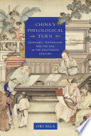 China's philological turn : scholars, textualism, and the Dao in the eighteenth century /